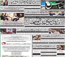 Daily Asas Newspaper