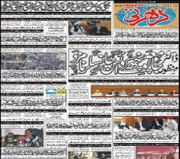 Daily Dharti Rawalakot Newspaper