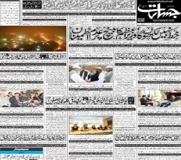 Jasarat Newspaper